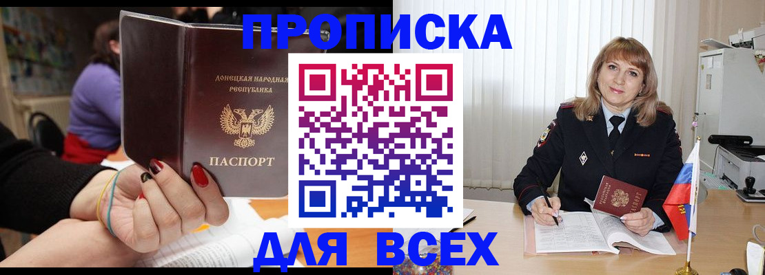 прописка от собственника в Омутнинске