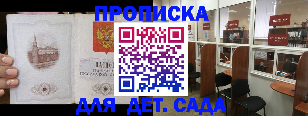 прописка поиск в Омутнинске