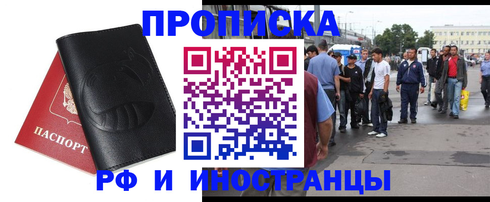 временная регистрация в Омутнинске