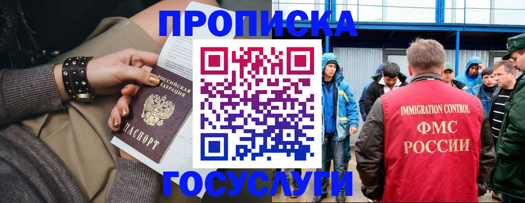 прописка паспорт в Омутнинске